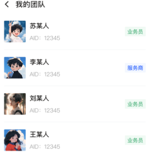 权和益业务版APP 权和益业务版APP