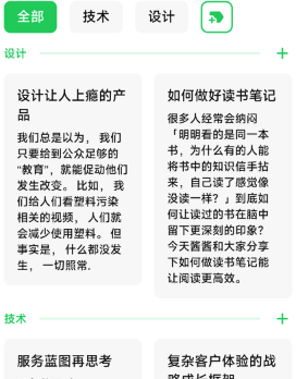 时光笔记app下载 时光笔记app下载