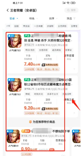 租号营地下载 租号营地下载