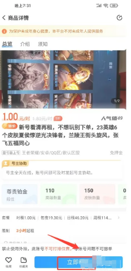 租号营地下载 租号营地下载