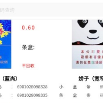 码宝回收烟盒软件下载 码宝回收烟盒软件下载