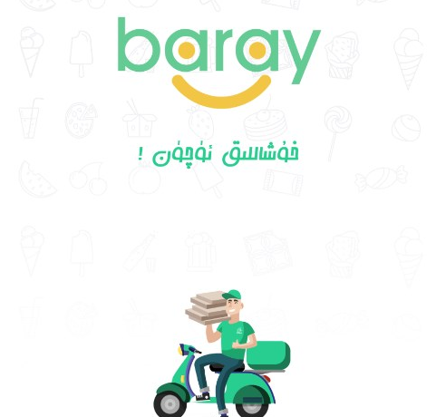 Baray�������°�