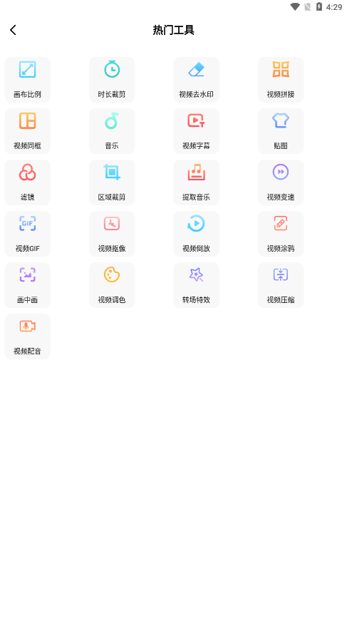 趣制作免费版 趣制作免费版