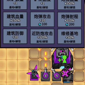 万炮互轰小游戏 万炮互轰小游戏