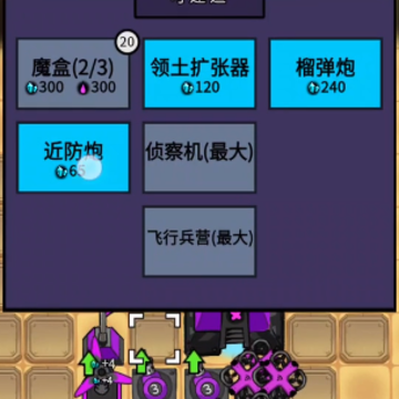 万炮互轰小游戏 万炮互轰小游戏