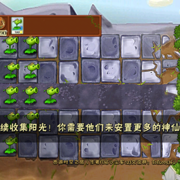 PvZ西游牛魔王 PvZ西游牛魔王
