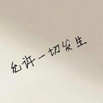 很不错的温柔文案一眼喜欢 适合日常发的美好小短句 很不错的温柔文案一眼喜欢 适合日常发的美好小短句