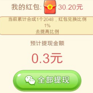 2048�ϳɴ�ʦ�����