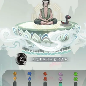 所谓修真 所谓修真