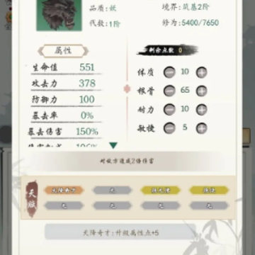 所谓修真 所谓修真