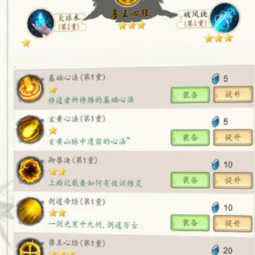 所谓修真 所谓修真
