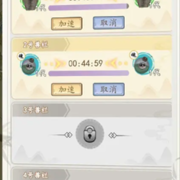 所谓修真 所谓修真