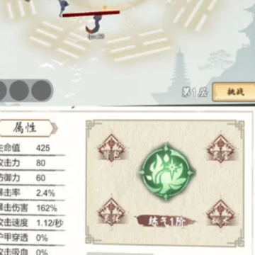所谓修真 所谓修真