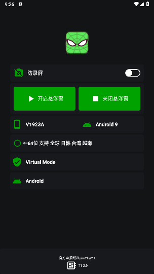 蜘蛛侠框架9.0版本(绿蜘蛛2.9) 蜘蛛侠框架9.0版本(绿蜘蛛2.9)