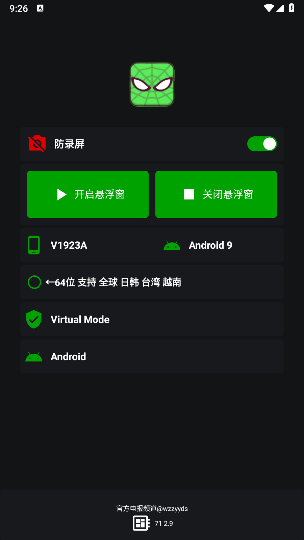 蜘蛛侠框架9.0版本(绿蜘蛛2.9) 蜘蛛侠框架9.0版本(绿蜘蛛2.9)