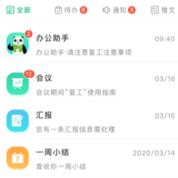 熊猫智店app下载官方版 熊猫智店app下载官方版