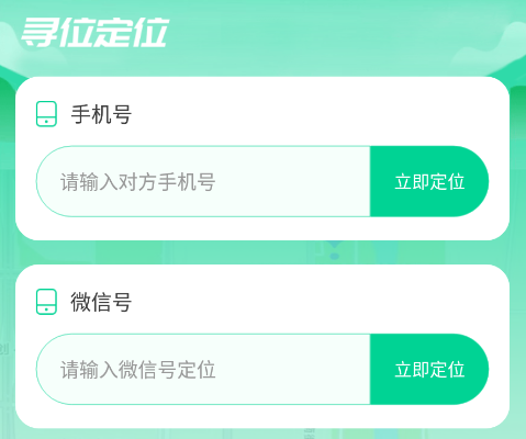 ��Ѱ�����㼣APP