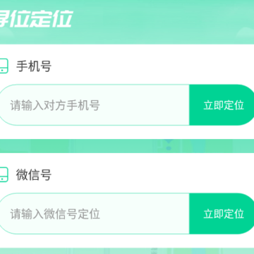��Ѱ�����㼣APP