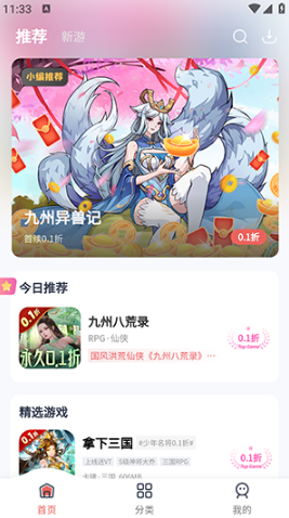 98手游盒子 98手游盒子