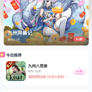 98手游盒子 98手游盒子