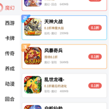 98手游盒子 98手游盒子