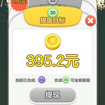 数字攒消乐 数字攒消乐