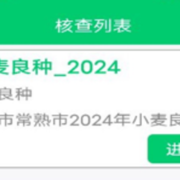禾查宝app 禾查宝app