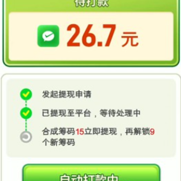 数字攒消乐 数字攒消乐