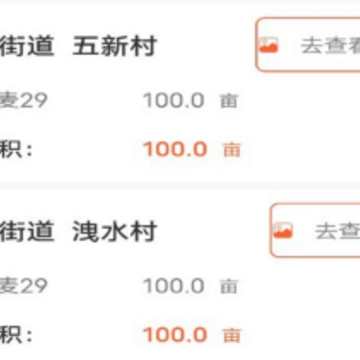 禾查宝app 禾查宝app