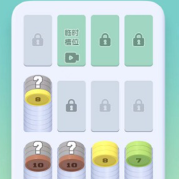 数字攒消乐 数字攒消乐