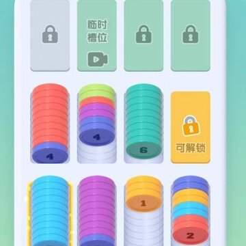 数字攒消乐 数字攒消乐