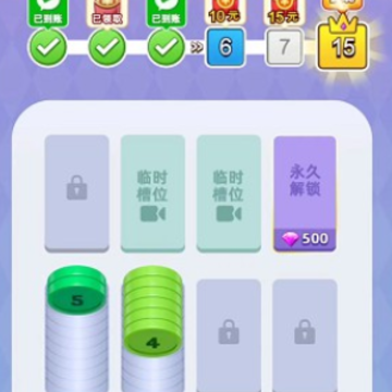 数字攒消乐 数字攒消乐