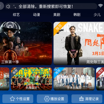 聚创TV 聚创TV