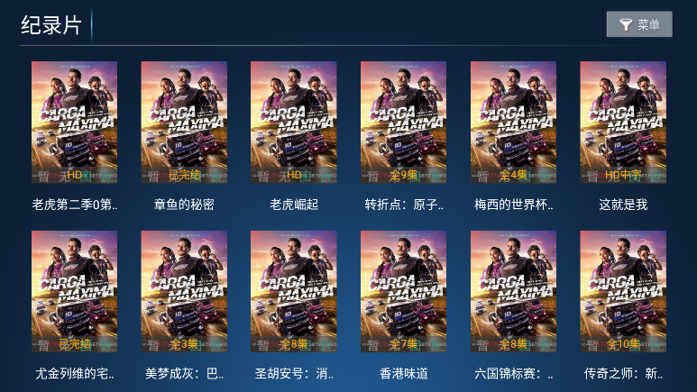 聚创TV 聚创TV