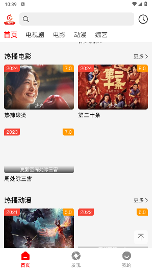 火狐追剧 火狐追剧