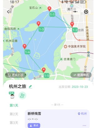 风织草旅行app 风织草旅行app