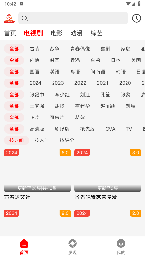 火狐追剧 火狐追剧