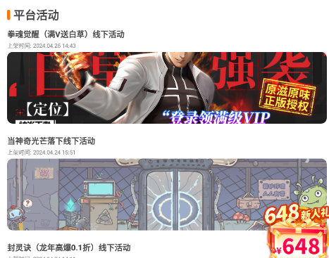 海岛手游app 海岛手游app