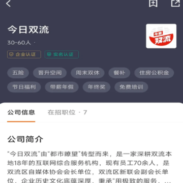 双流云招聘官方下载 双流云招聘官方下载