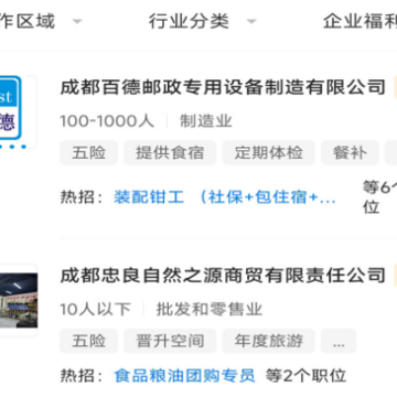 双流云招聘官方下载 双流云招聘官方下载