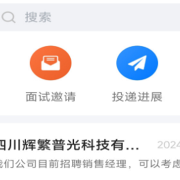 双流云招聘官方下载 双流云招聘官方下载
