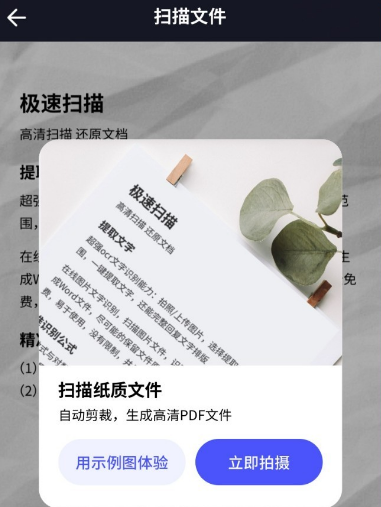 扫描测量全能王app 扫描测量全能王app
