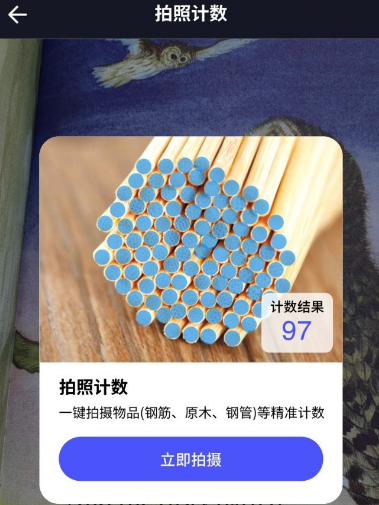 扫描测量全能王app 扫描测量全能王app