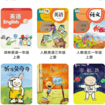 点读制作工具app 点读制作工具app