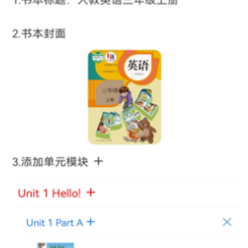 点读制作工具app 点读制作工具app