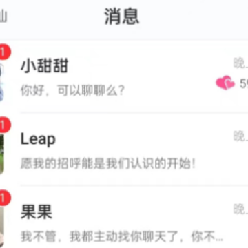 意聊交友软件 意聊交友软件
