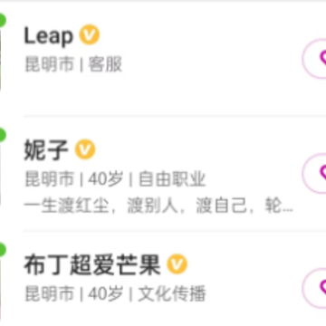 意聊交友软件 意聊交友软件