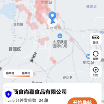 唐诗出行司机端官方app 唐诗出行司机端官方app