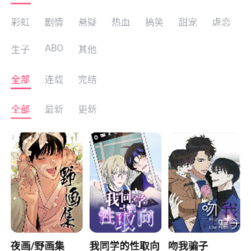 树洞漫画 树洞漫画
