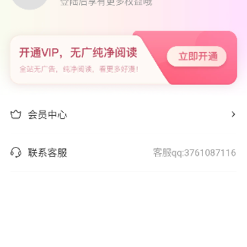 树洞漫画 树洞漫画